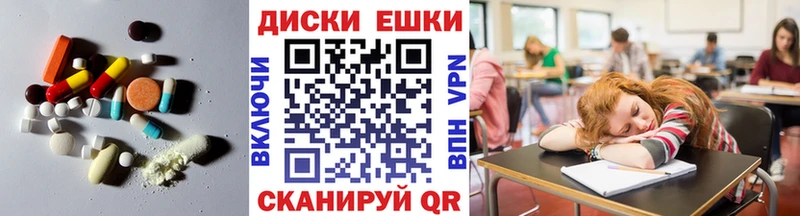 ЭКСТАЗИ диски  Дальнереченск 