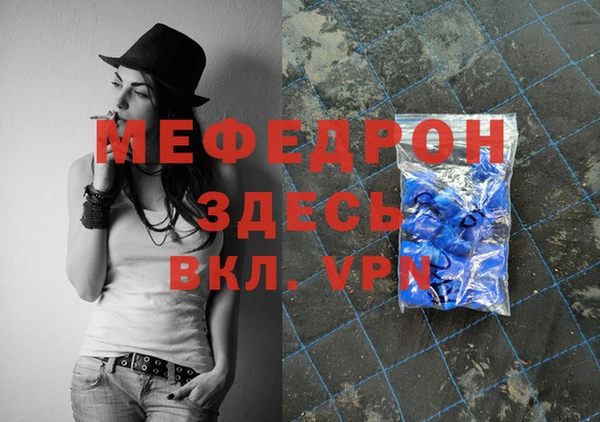 мефедрон VHQ Слюдянка