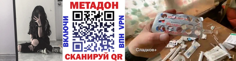 Метадон кристалл  Дальнереченск 