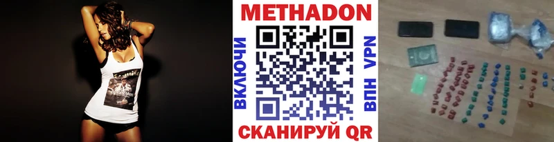 МЕТАДОН methadone Дальнереченск